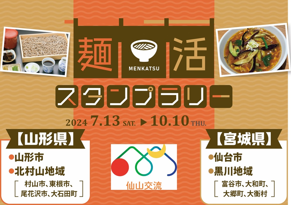 スタンプラリー詳細情報画面